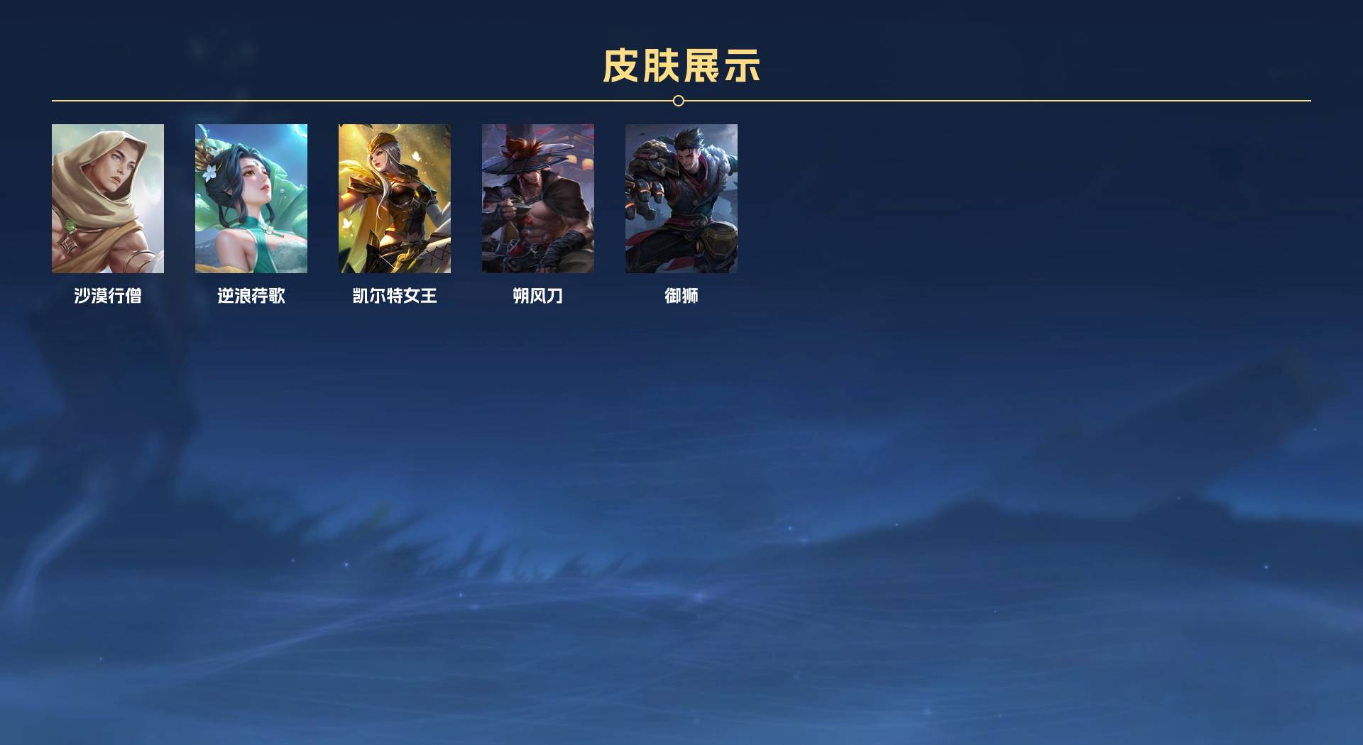 WZ3261858王者荣耀账号详情图7 WZ3261858王者荣耀账号详情图7