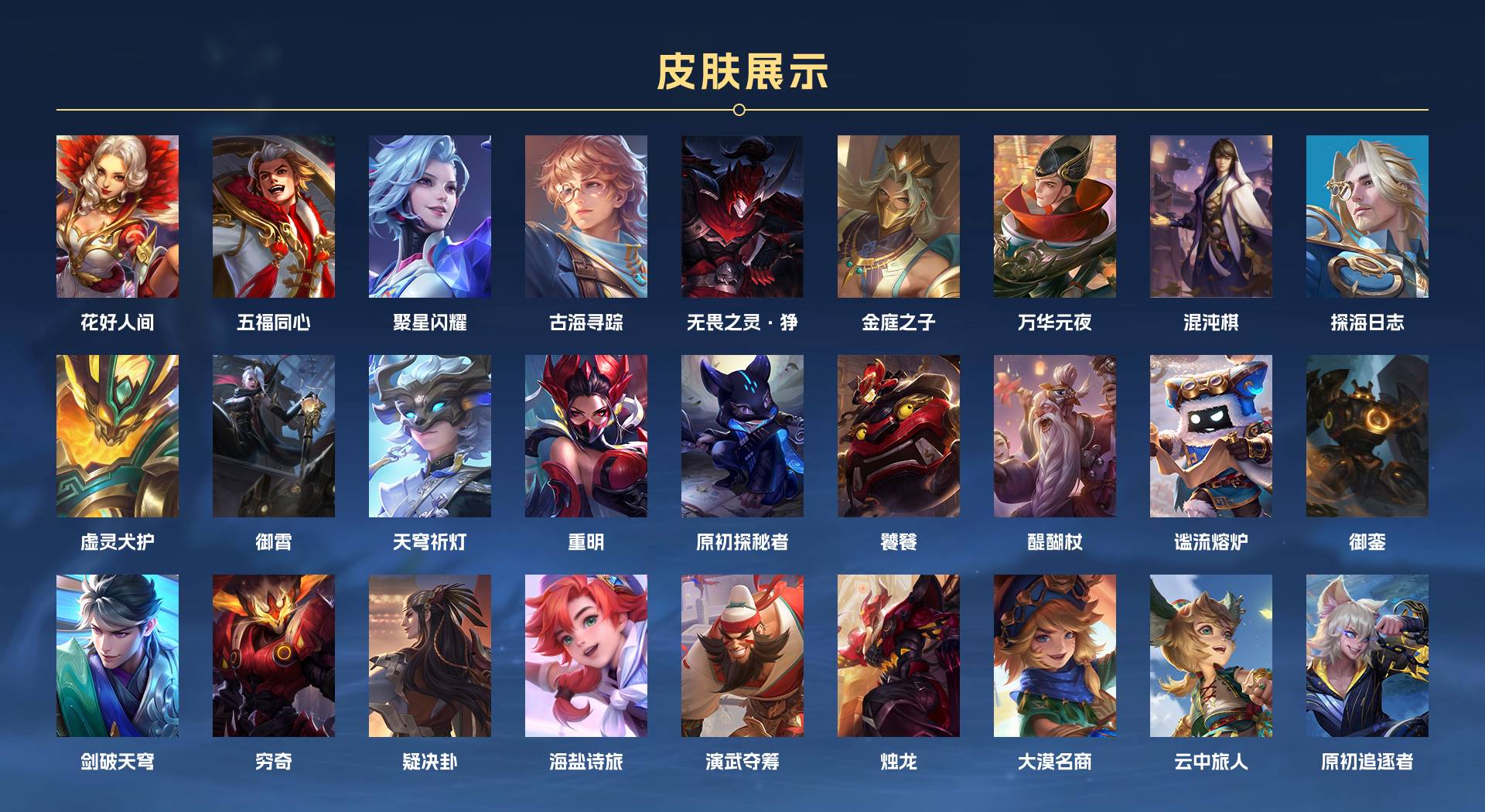 WZ3261858王者荣耀账号详情图6 WZ3261858王者荣耀账号详情图6