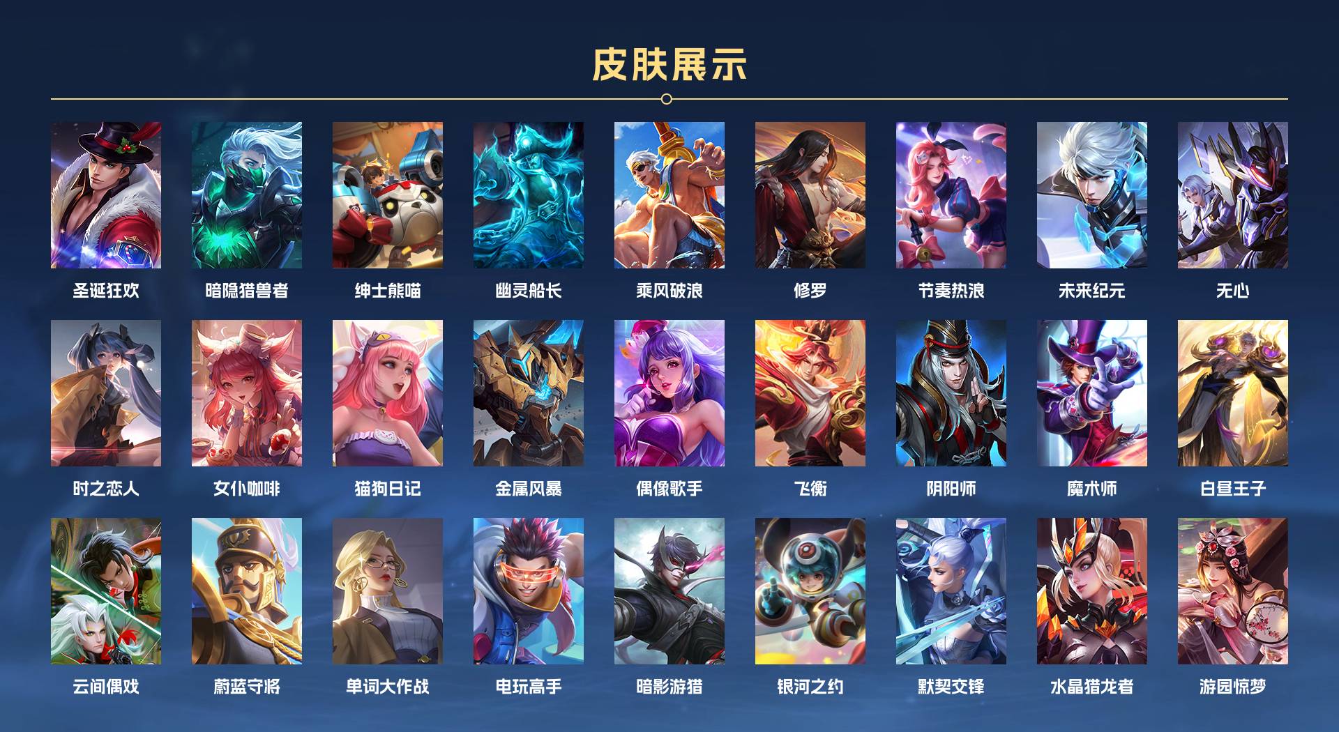 WZ3261858王者荣耀账号详情图2 WZ3261858王者荣耀账号详情图2
