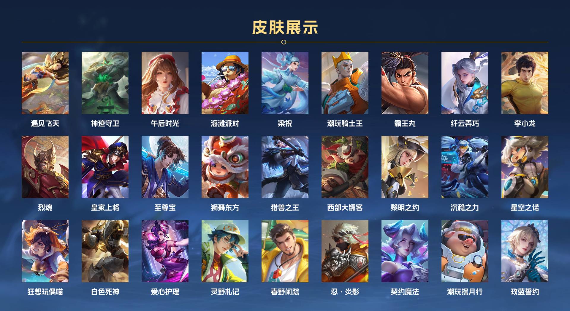 WZ3261858王者荣耀账号详情图3 WZ3261858王者荣耀账号详情图3