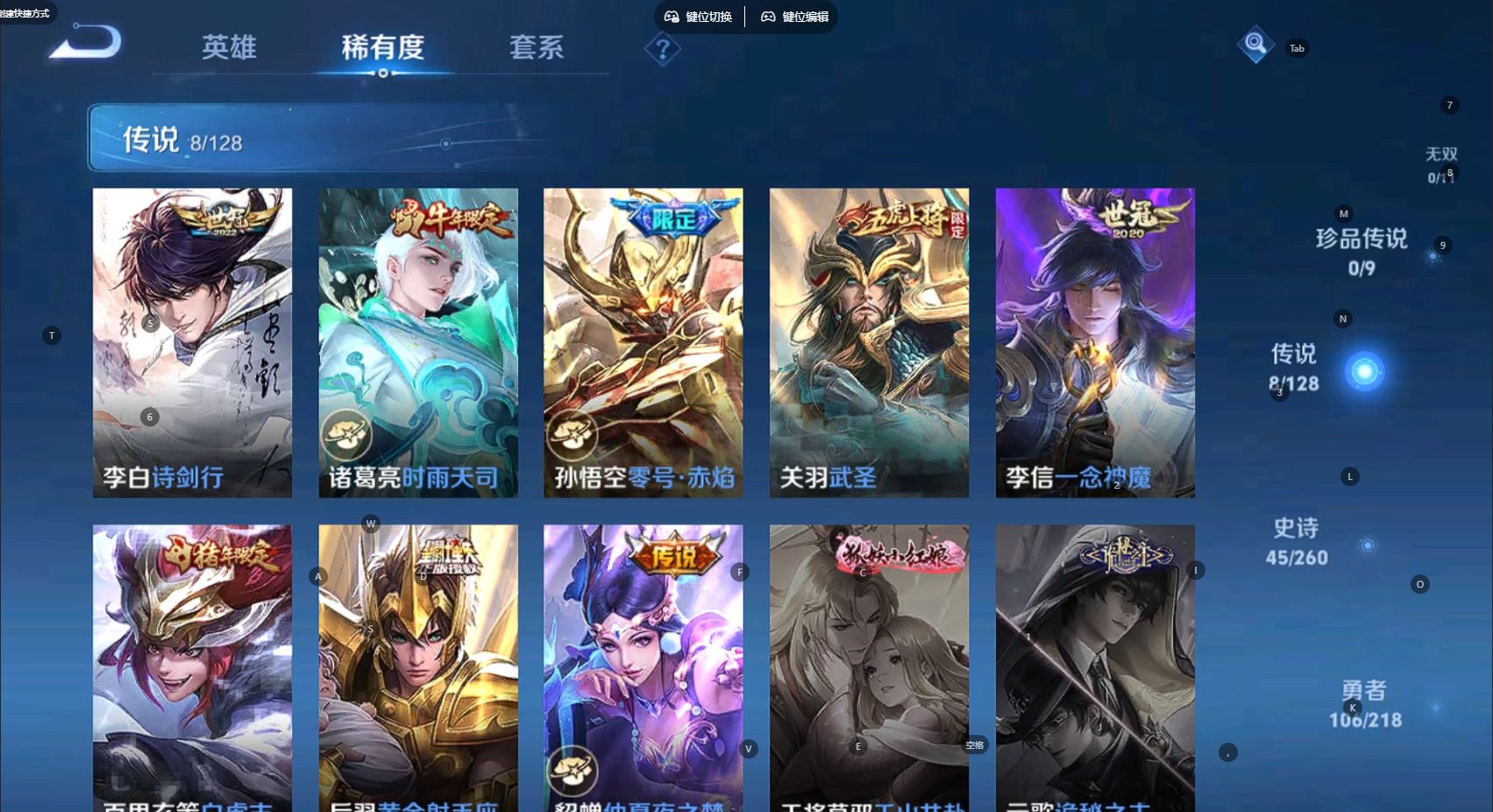 WZ3261858王者荣耀账号详情图11 WZ3261858王者荣耀账号详情图11