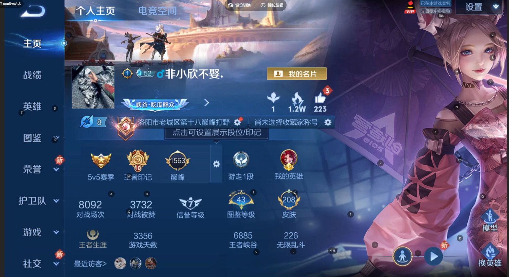 WZ3261858王者荣耀账号详情图9 WZ3261858王者荣耀账号详情图9