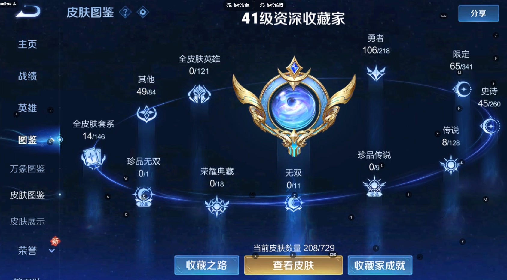 WZ3261858王者荣耀账号详情图10 WZ3261858王者荣耀账号详情图10