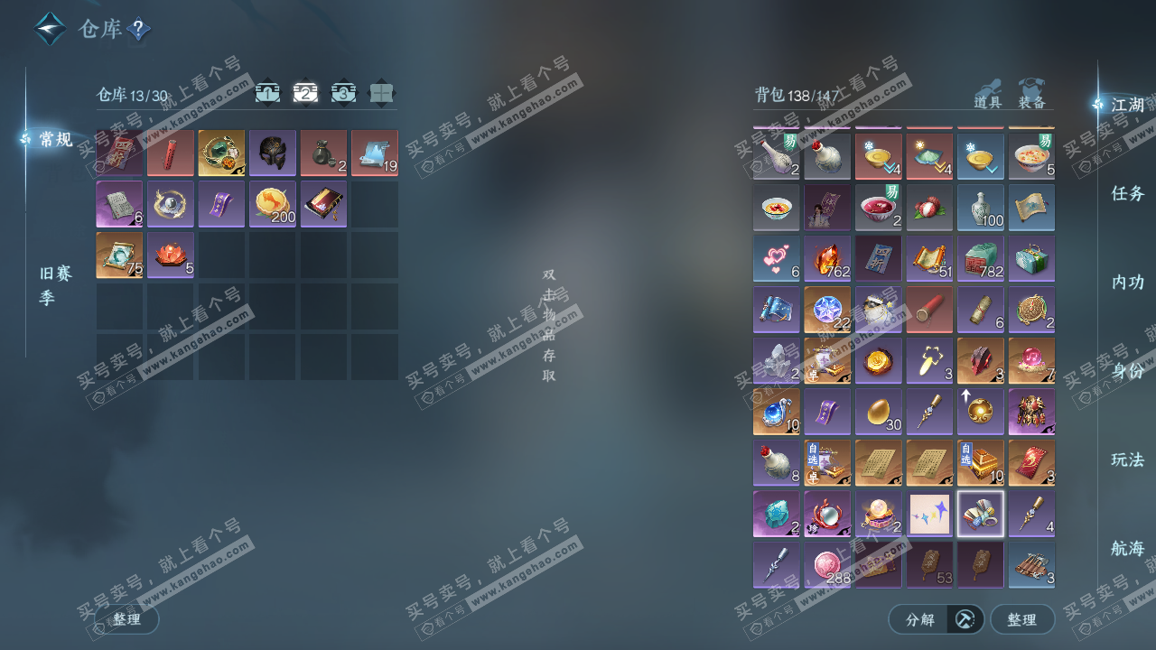 NSH321911逆水寒手游账号详情图3 NSH321911逆水寒手游账号详情图3