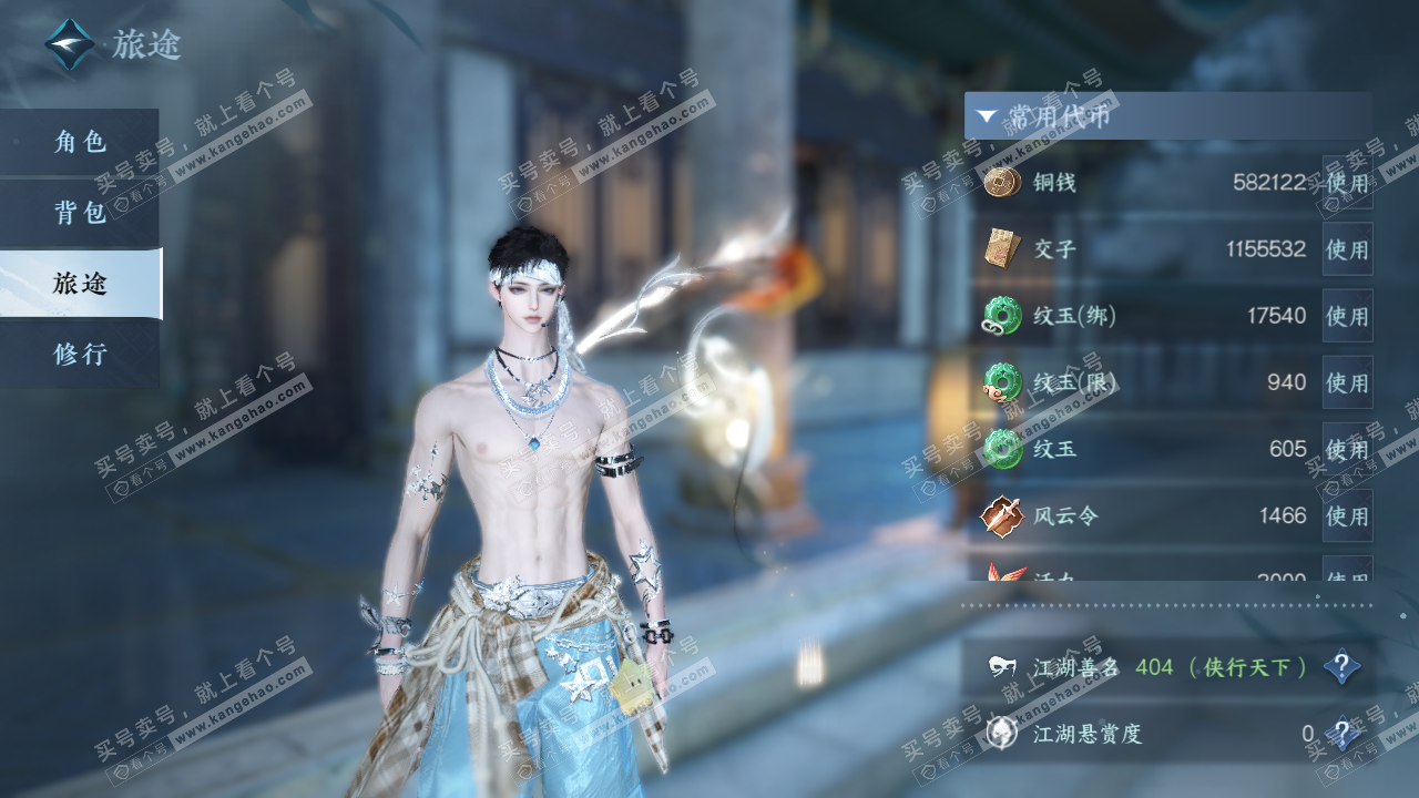 NSH321911逆水寒手游账号详情图6 NSH321911逆水寒手游账号详情图6