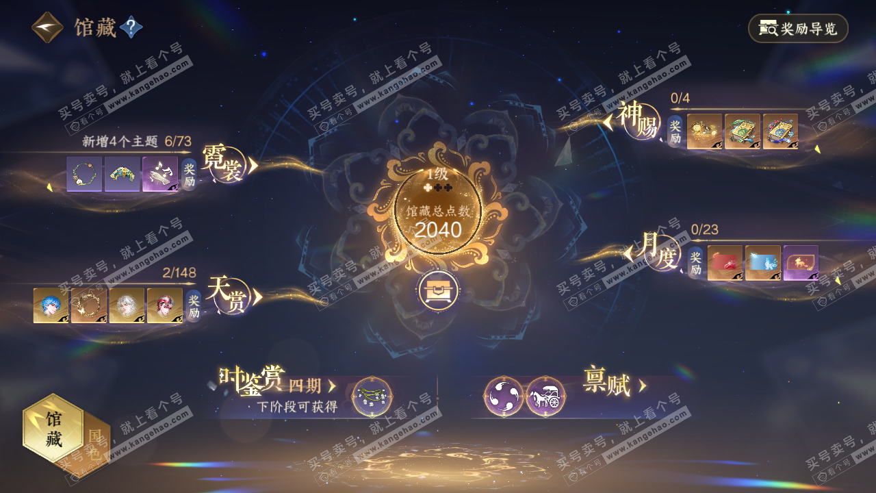 NSH321911逆水寒手游账号详情图8 NSH321911逆水寒手游账号详情图8