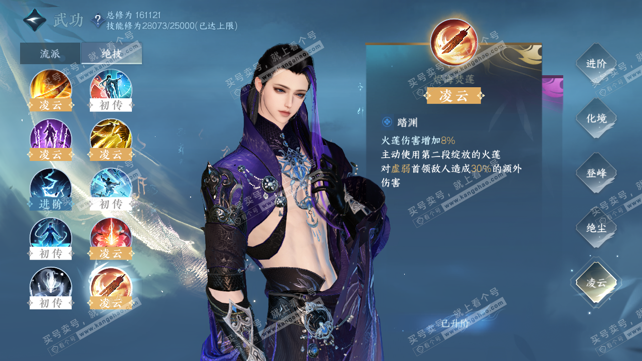 NSH321911逆水寒手游账号详情图17 NSH321911逆水寒手游账号详情图17