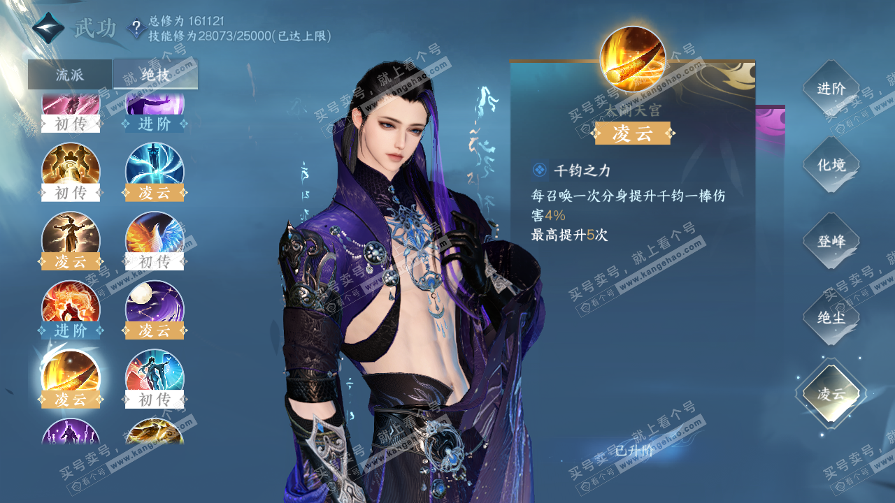 NSH321911逆水寒手游账号详情图16 NSH321911逆水寒手游账号详情图16