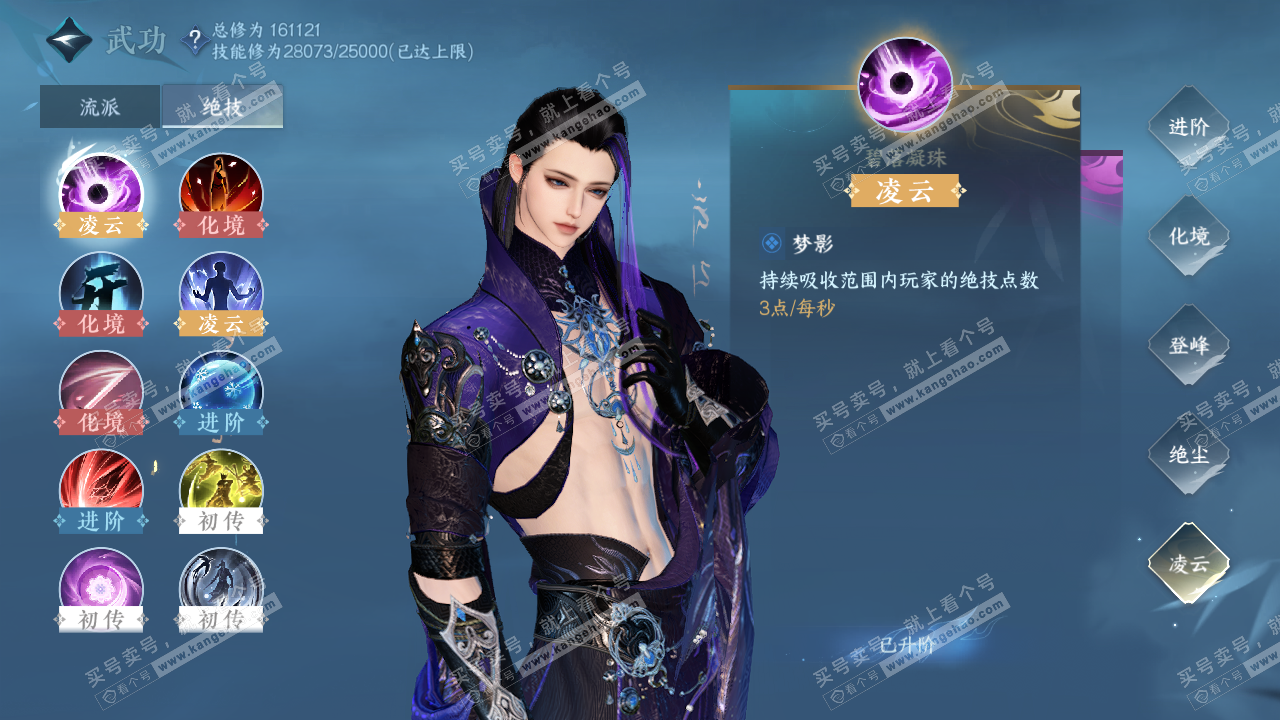 NSH321911逆水寒手游账号详情图15 NSH321911逆水寒手游账号详情图15