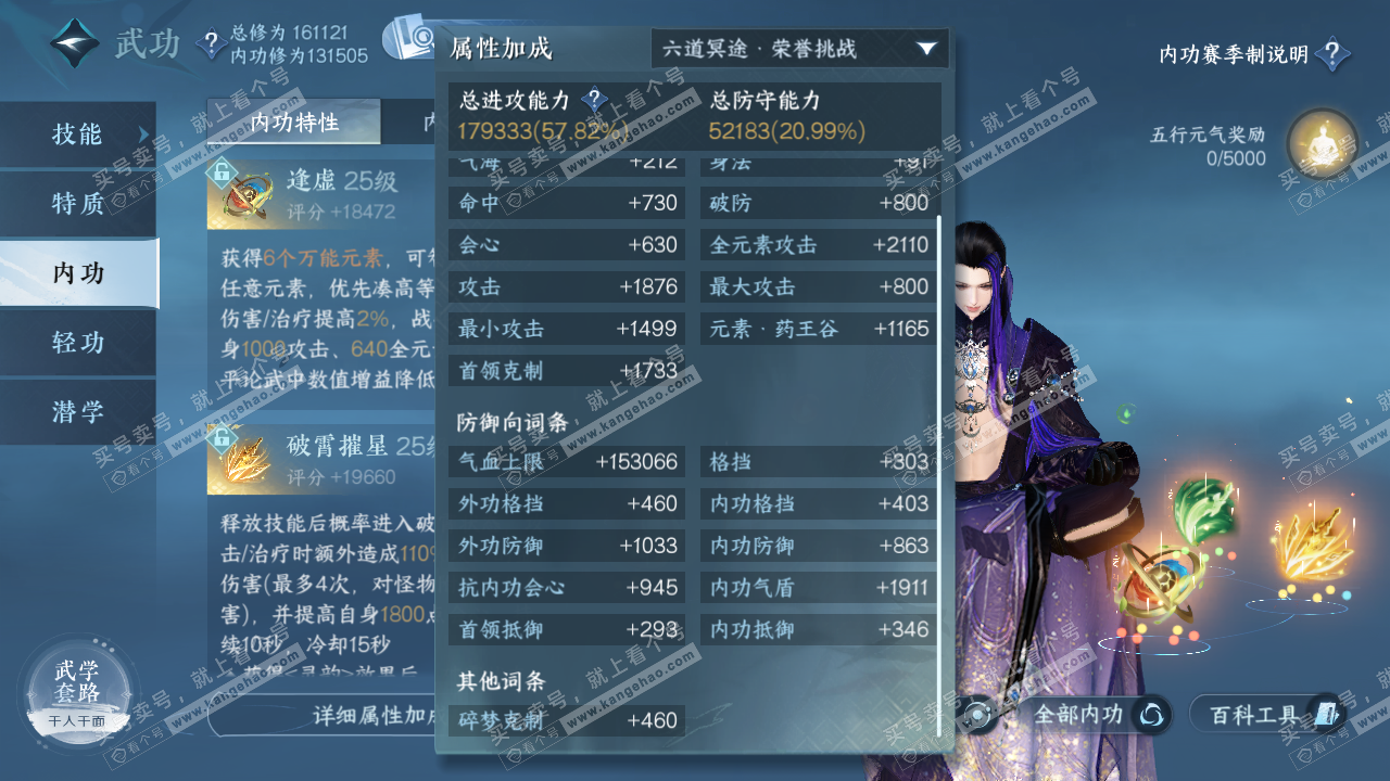 NSH321911逆水寒手游账号详情图19 NSH321911逆水寒手游账号详情图19