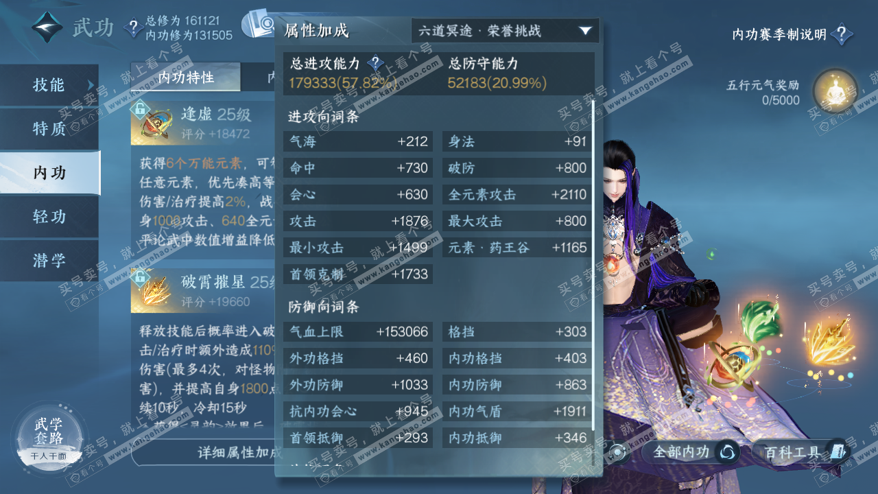 NSH321911逆水寒手游账号详情图18 NSH321911逆水寒手游账号详情图18