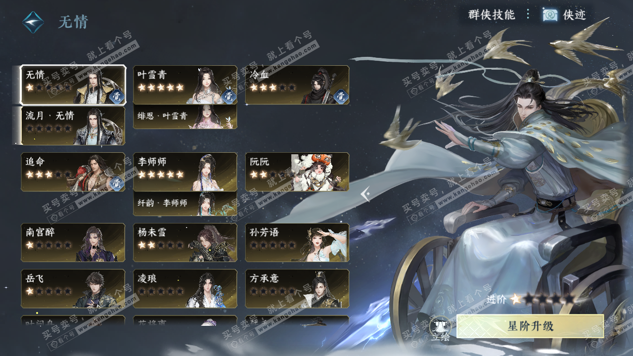 NSH321911逆水寒手游账号详情图38 NSH321911逆水寒手游账号详情图38