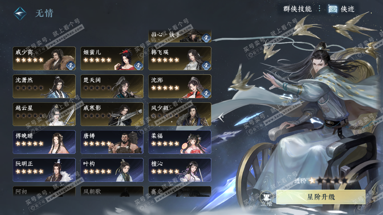 NSH321911逆水寒手游账号详情图39 NSH321911逆水寒手游账号详情图39