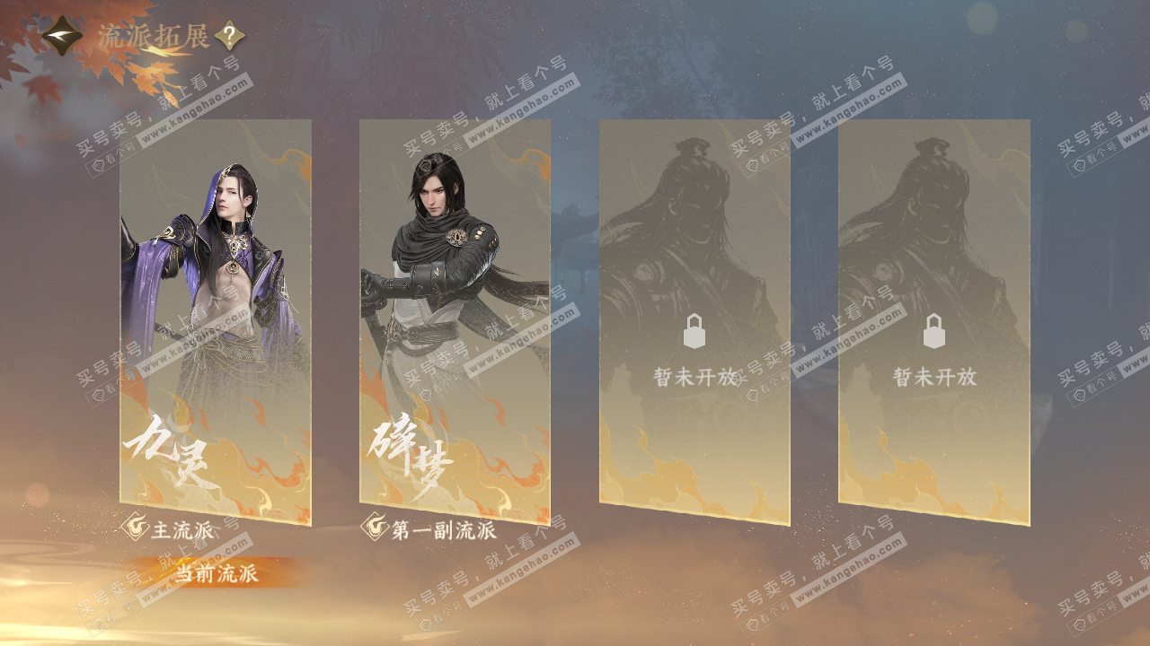 NSH321911逆水寒手游账号详情图41 NSH321911逆水寒手游账号详情图41