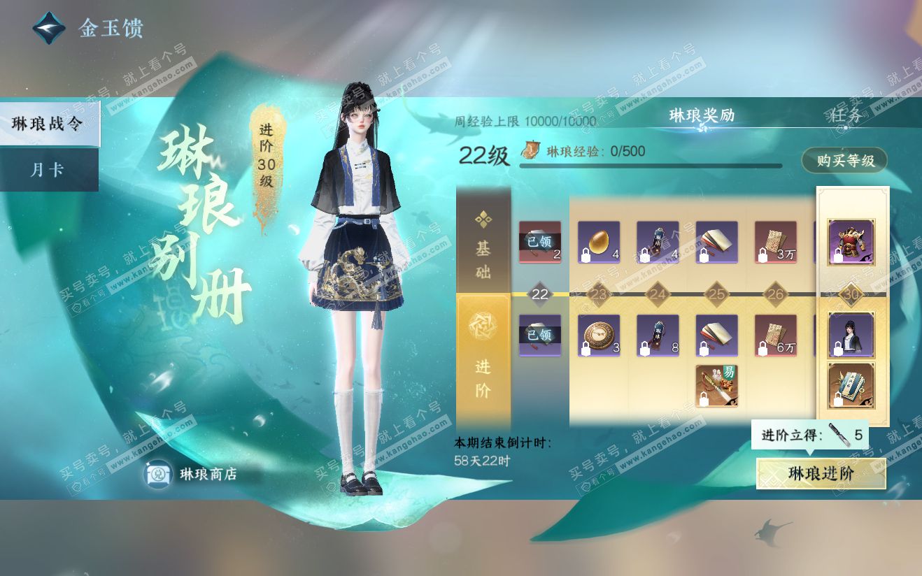 NSH321910逆水寒手游账号详情图43