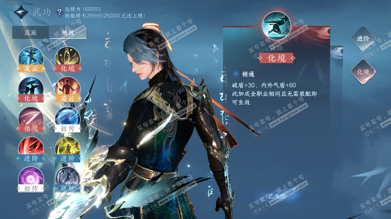 NSH321912逆水寒手游账号详情图30