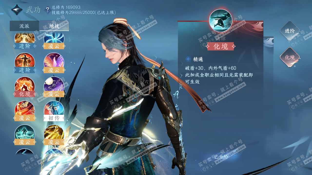 NSH321912逆水寒手游账号详情图31