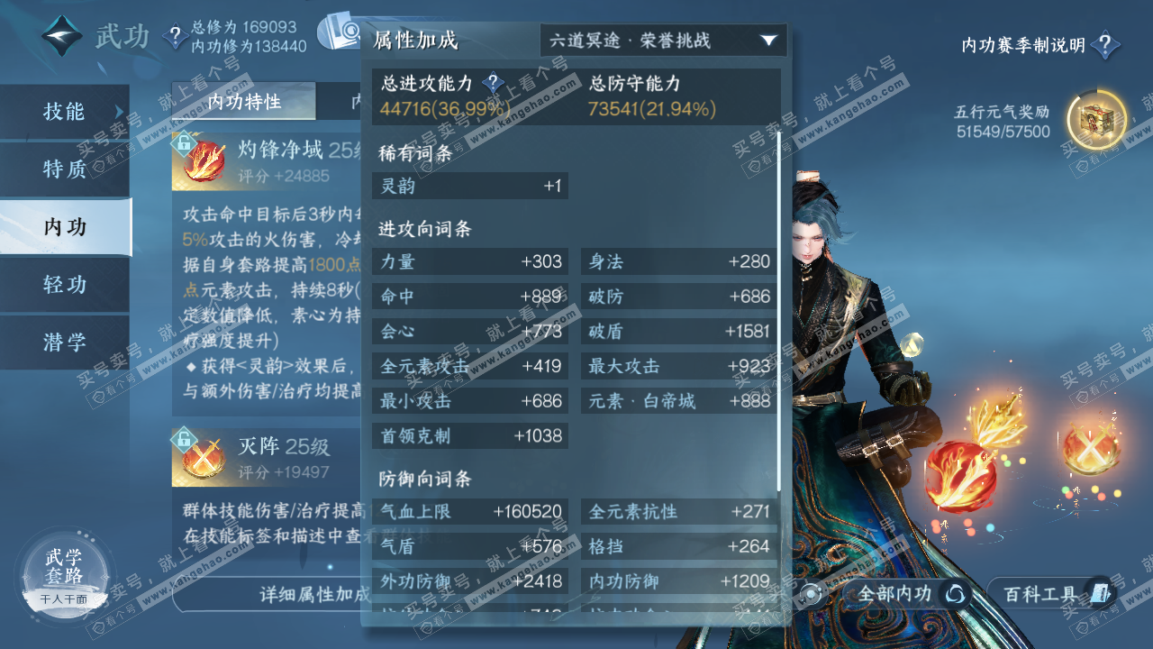 NSH321912逆水寒手游账号详情图33