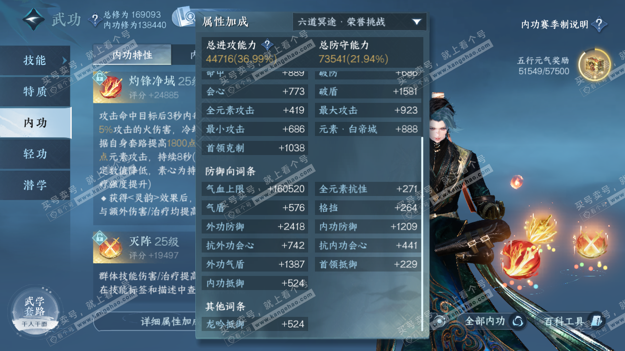 NSH321912逆水寒手游账号详情图34