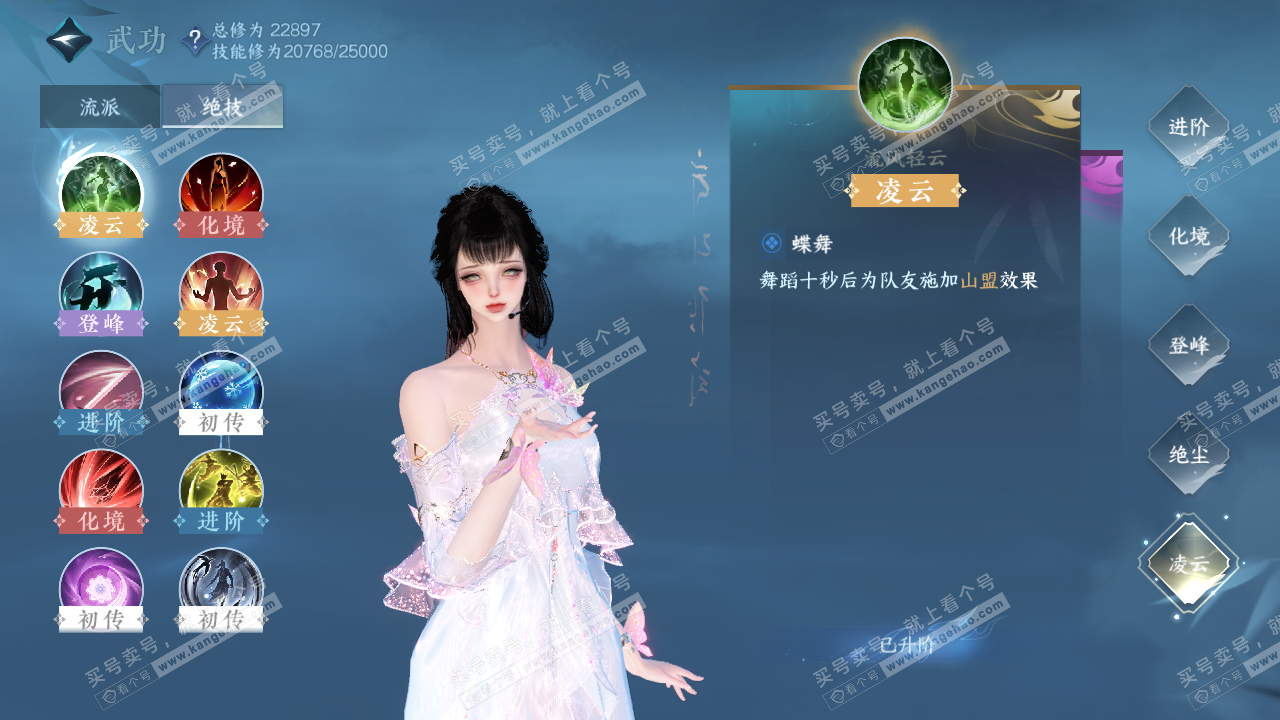 NSH321913逆水寒手游账号详情图27 NSH321913逆水寒手游账号详情图27