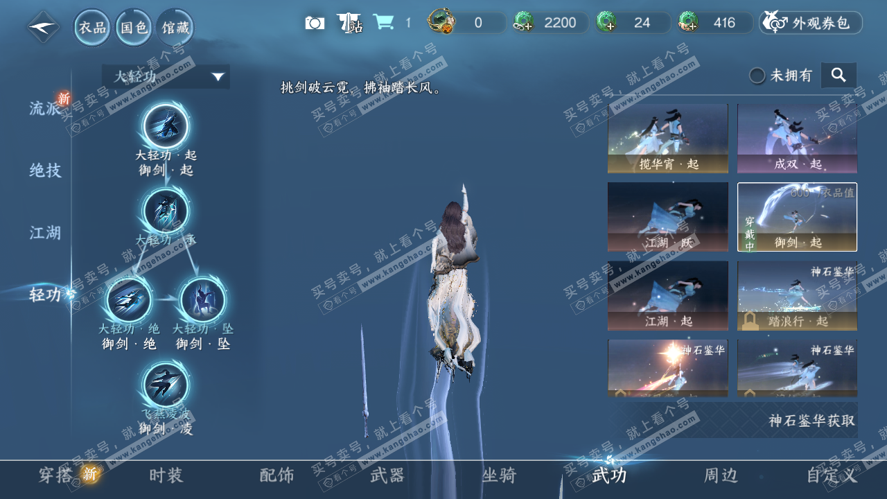 NSH321913逆水寒手游账号详情图25 NSH321913逆水寒手游账号详情图25