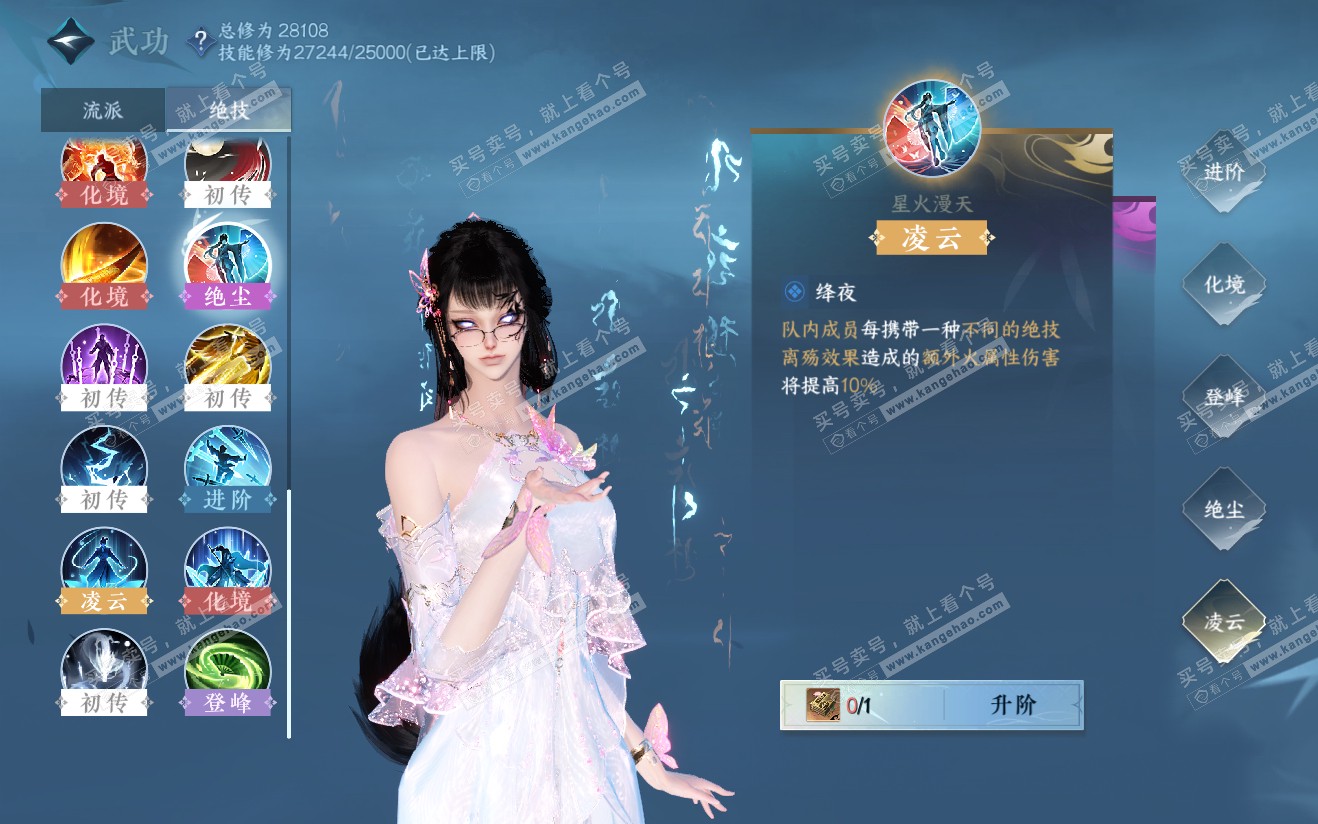 NSH321915逆水寒手游账号详情图39 NSH321915逆水寒手游账号详情图39