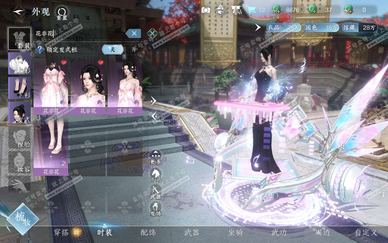 NSH321915逆水寒手游账号详情图29 NSH321915逆水寒手游账号详情图29