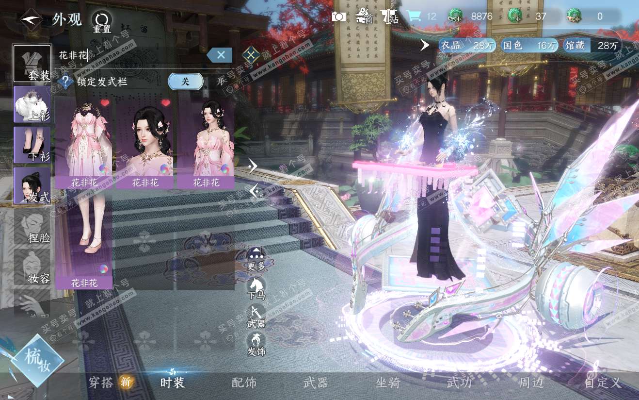 NSH321915逆水寒手游账号详情图30 NSH321915逆水寒手游账号详情图30