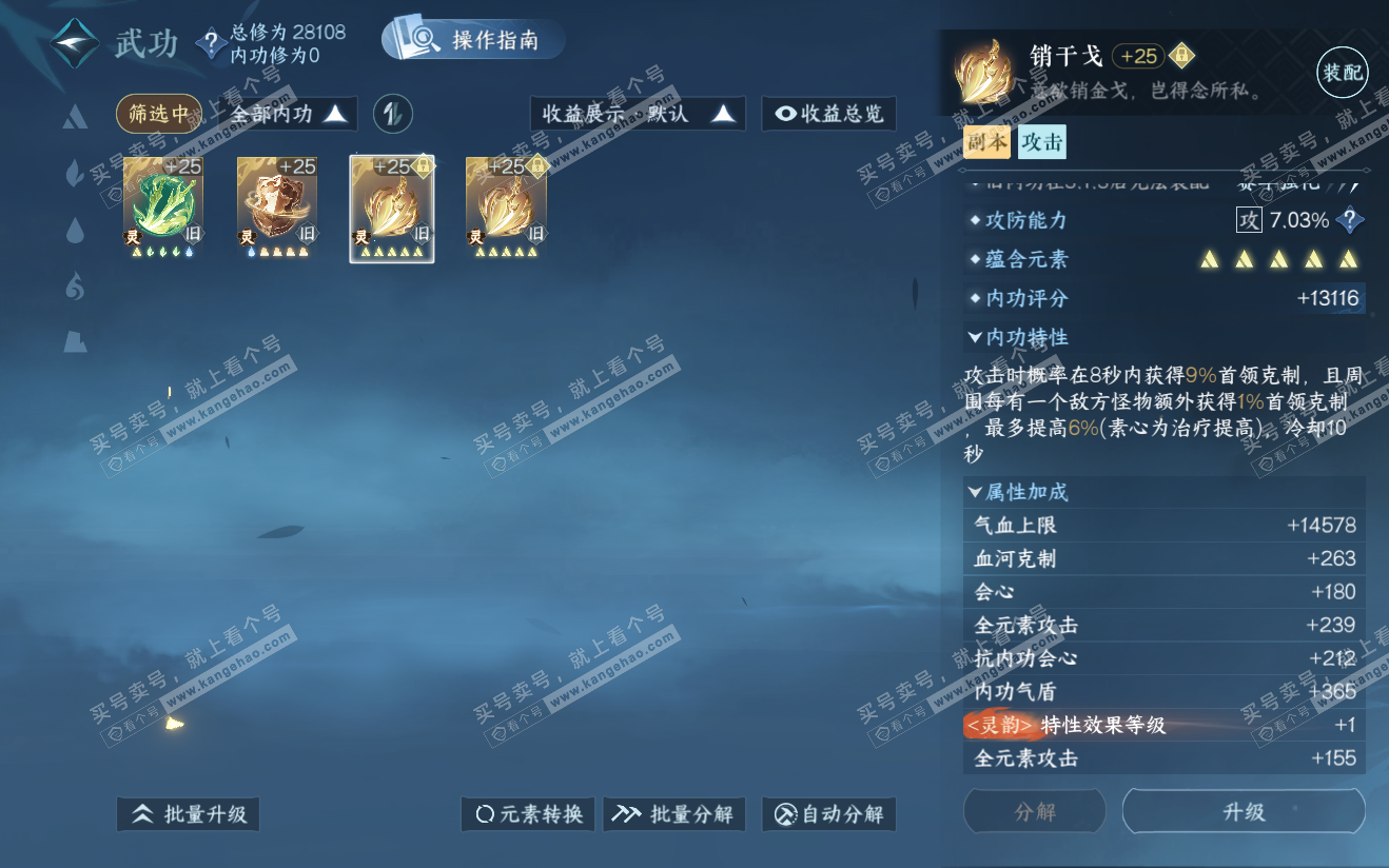 NSH321915逆水寒手游账号详情图42 NSH321915逆水寒手游账号详情图42