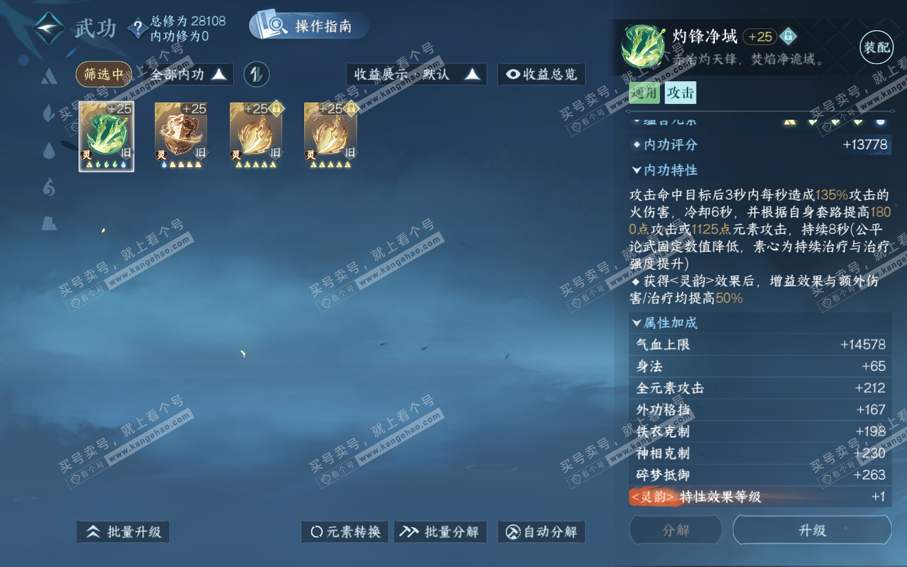NSH321915逆水寒手游账号详情图40 NSH321915逆水寒手游账号详情图40