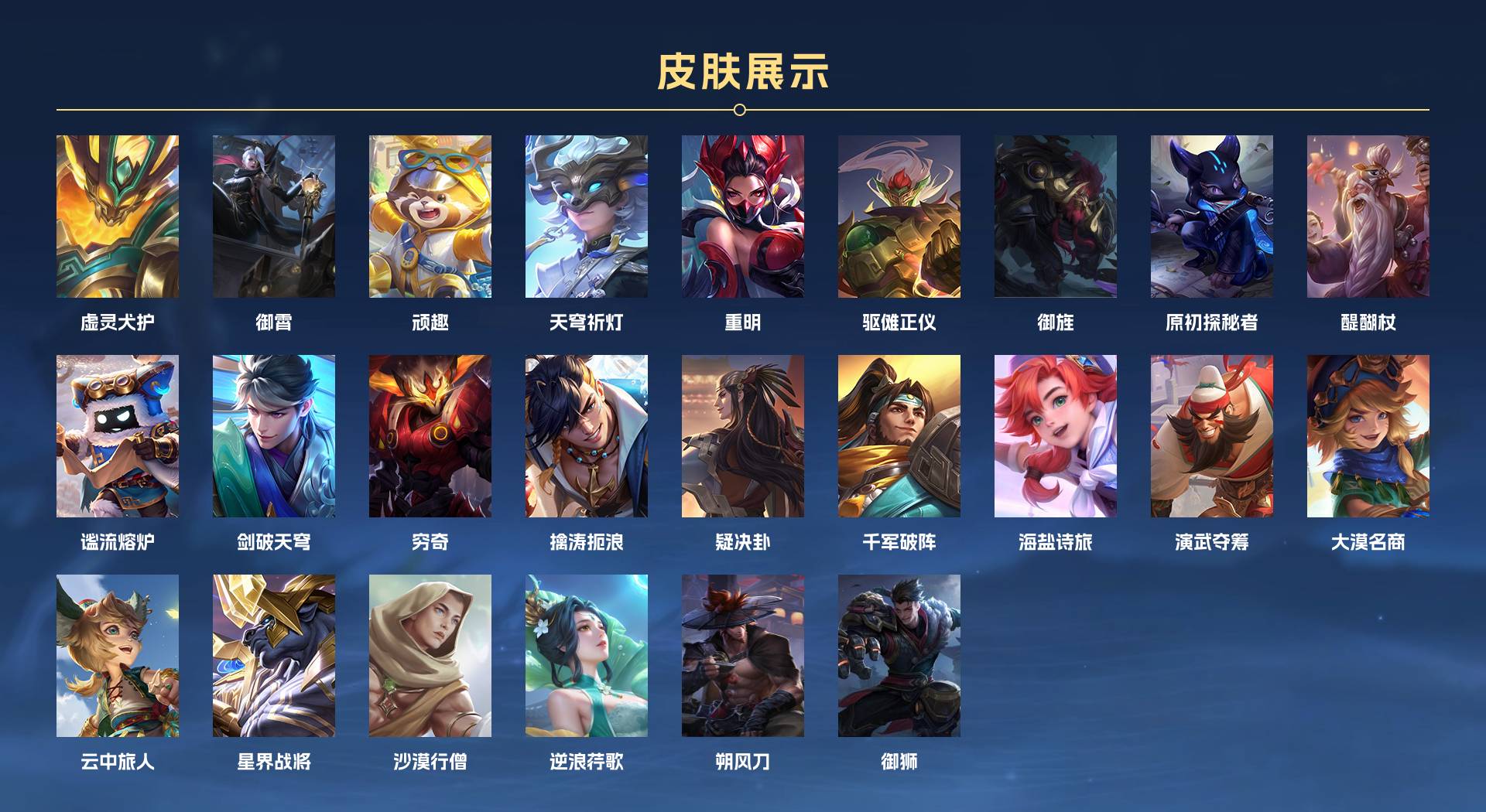 WZ3261900王者荣耀账号详情图5 WZ3261900王者荣耀账号详情图5
