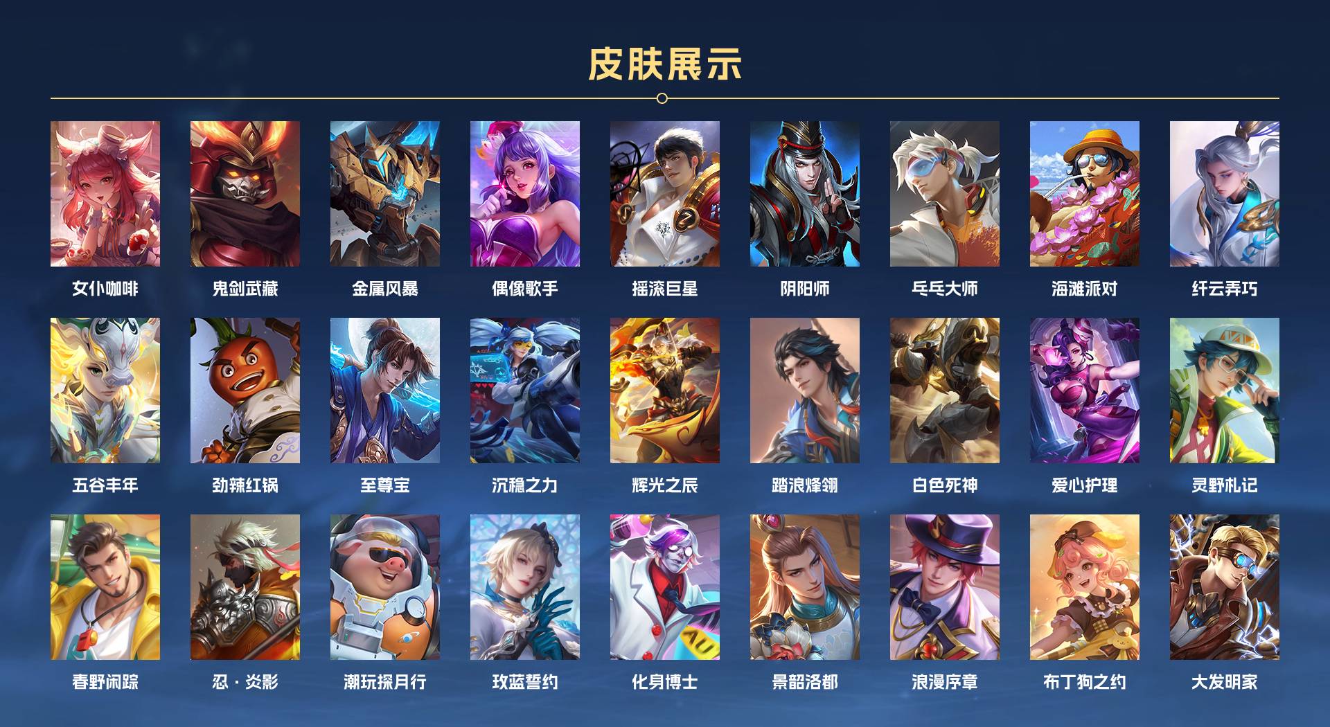 WZ3261900王者荣耀账号详情图2 WZ3261900王者荣耀账号详情图2