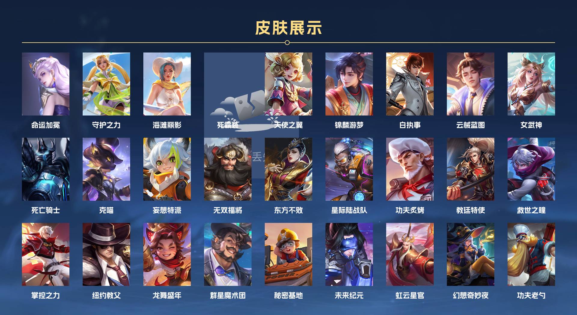 WZ3261900王者荣耀账号详情图3 WZ3261900王者荣耀账号详情图3
