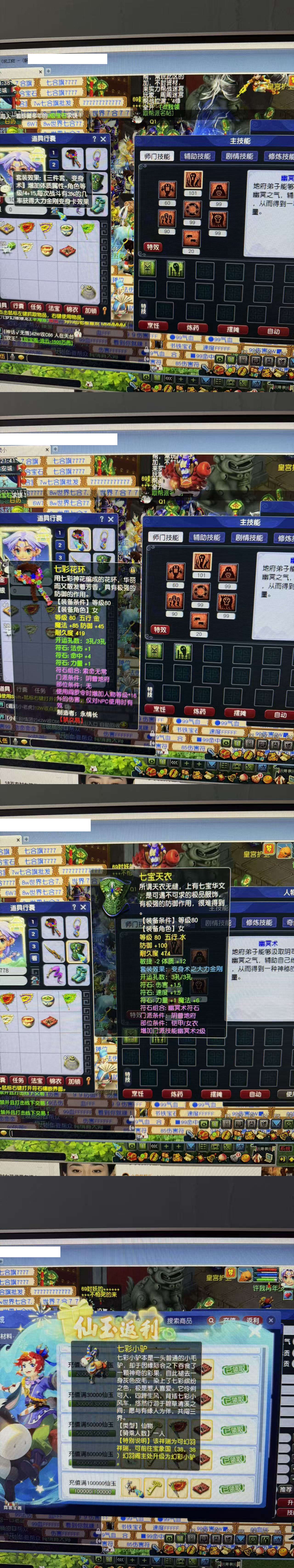 CWF00122梦幻西游畅玩服账号详情图1