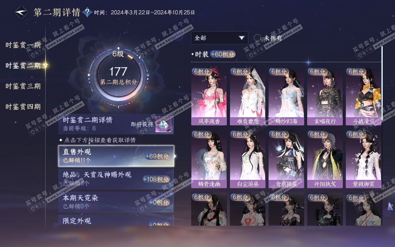 NSH321919逆水寒手游账号详情图18 NSH321919逆水寒手游账号详情图18