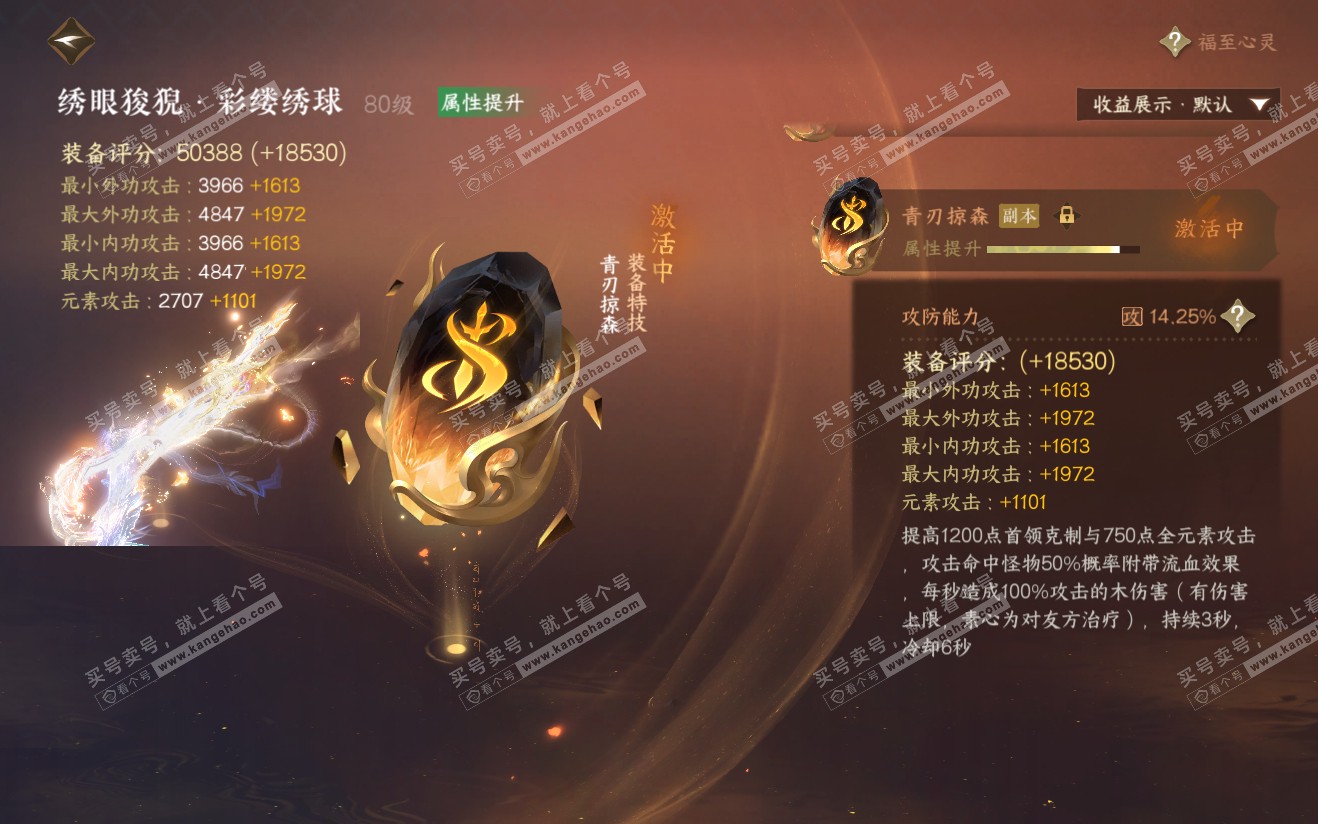 NSH321919逆水寒手游账号详情图21 NSH321919逆水寒手游账号详情图21