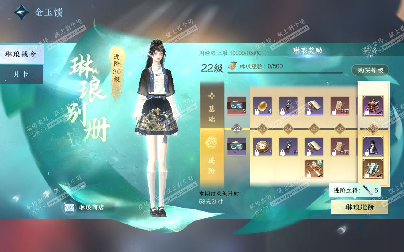 NSH321919逆水寒手游账号详情图35 NSH321919逆水寒手游账号详情图35