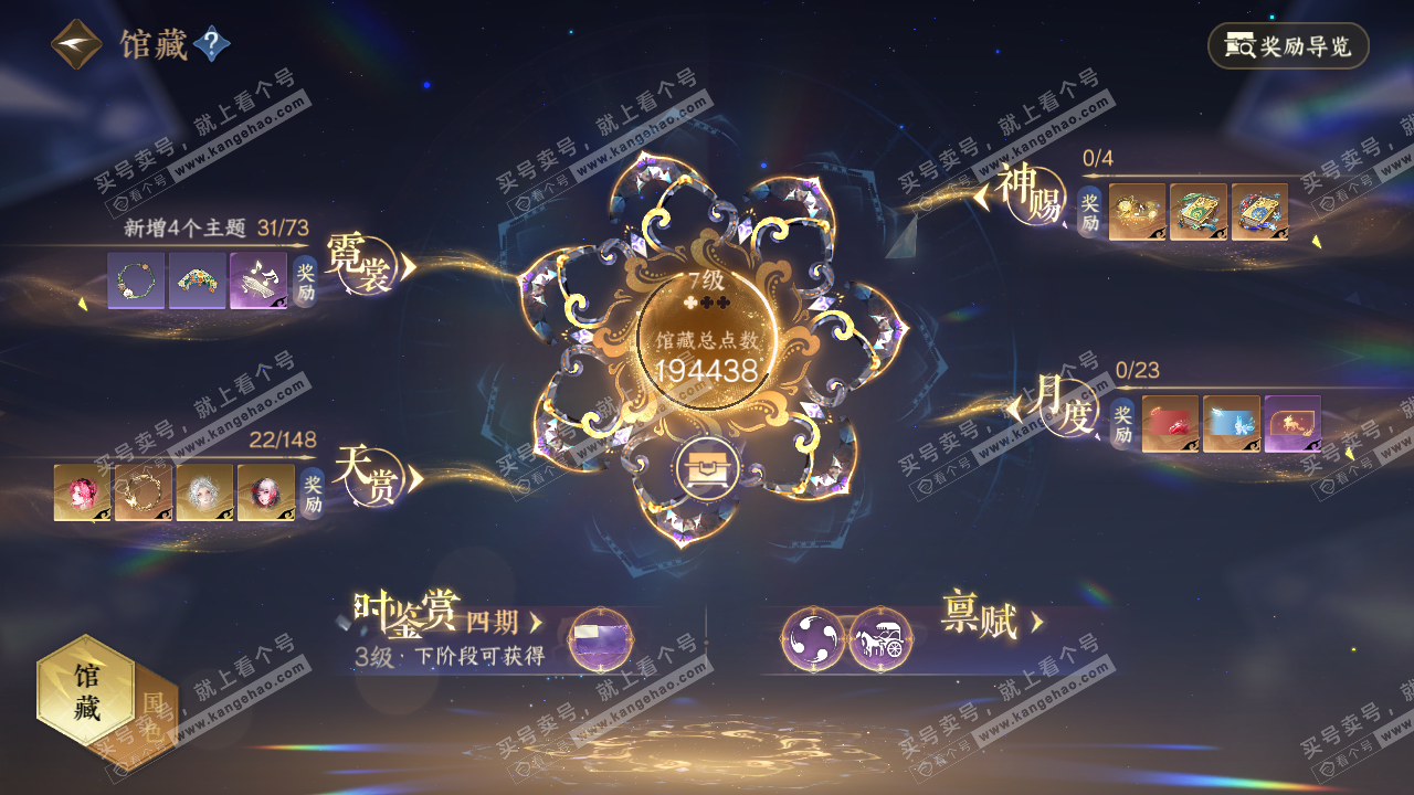 NSH321920逆水寒手游账号详情图8 NSH321920逆水寒手游账号详情图8