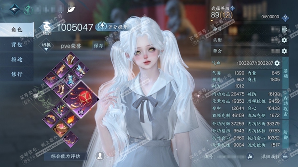 逆水寒手游账号蝶恋花宿命相逢官服宿命相逢 女龙吟/沧澜  累充称号把酒临风  评分100.5w 已用22天赏+1活动外观  衣品27w国色88300馆藏19w 【活动外观】霜华赋【4天霓染】春日序曲-丹橘织雪-星宫遐音-烟...