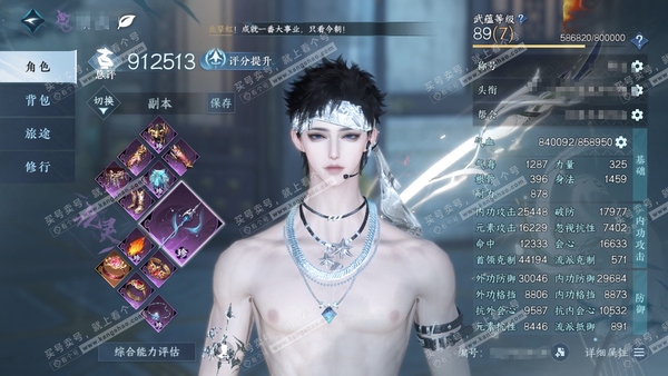 逆水寒手游账号踏北尘紫禁之巅官服紫禁之巅  男九灵/碎梦  累充称号凭栏听雨  评分91.2w 已用3天赏+1绑定未用天赏   衣品11w国色8520馆藏2040 【天赏发型】悲落雪-金杯错【轻功绝技】卧醉西海 付费时装多...