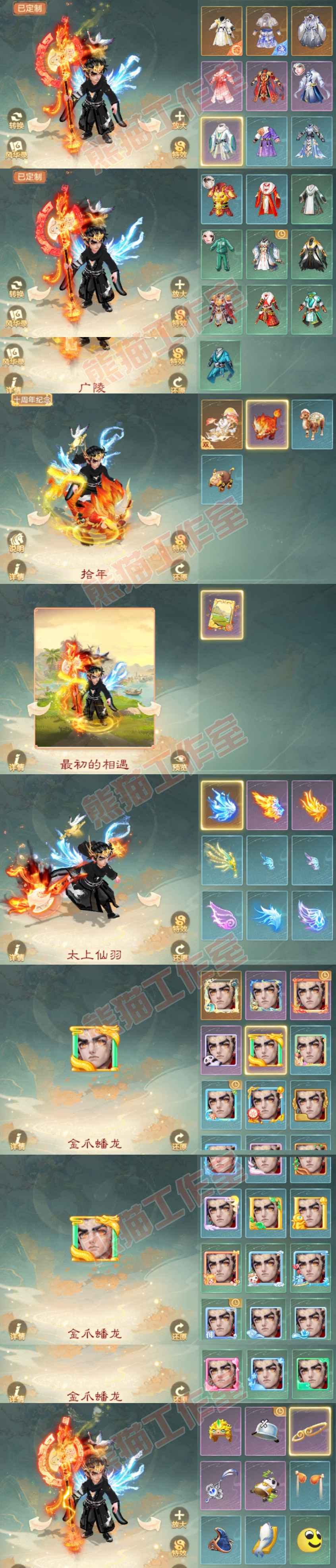 93515大话西游账号详情图9 93515大话西游账号详情图9