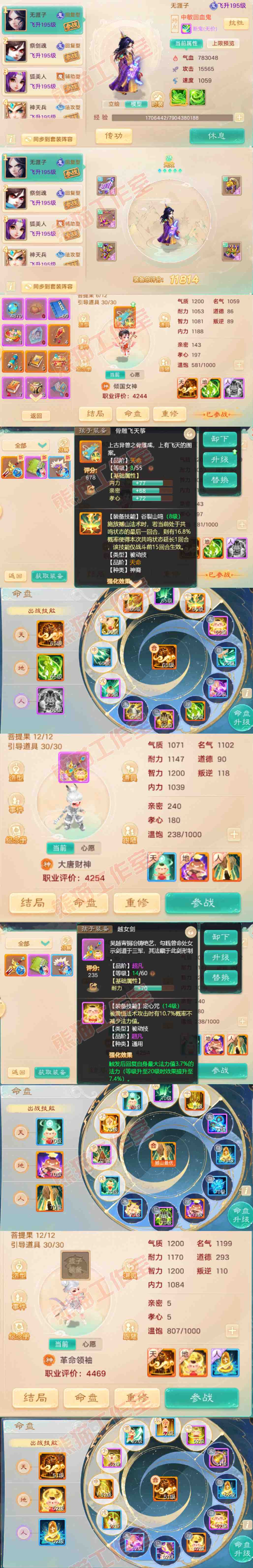93515大话西游账号详情图11 93515大话西游账号详情图11