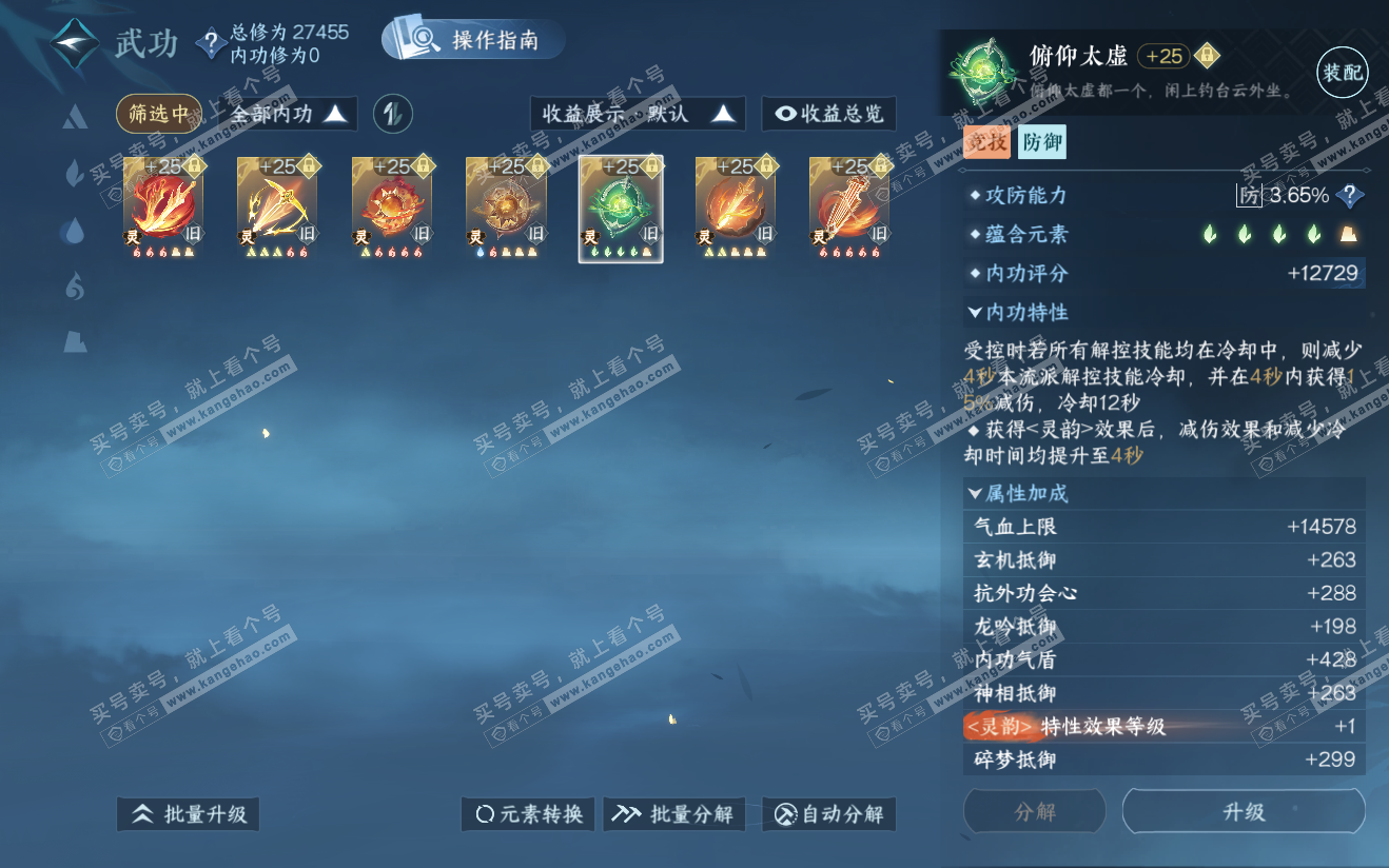 NSH321925逆水寒手游账号详情图46