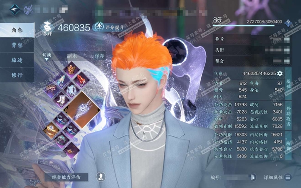 逆水寒手游账号忆江南西子湖畔官服西子湖畔 男沧澜二职血河 称号一醉轻王侯 进阶昼宇灵晖 评分46w 衣品46w 国色14w 馆藏38w 55已用天赏 +4 活动外观 玉宸-微光-长风烈-灵音甜魇【天赏发型】游风乐逸-银月迷...