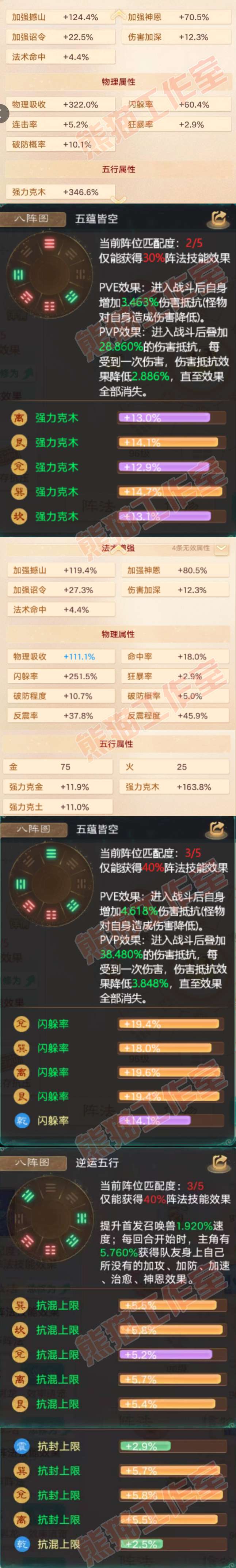 93515大话西游账号详情图2 93515大话西游账号详情图2