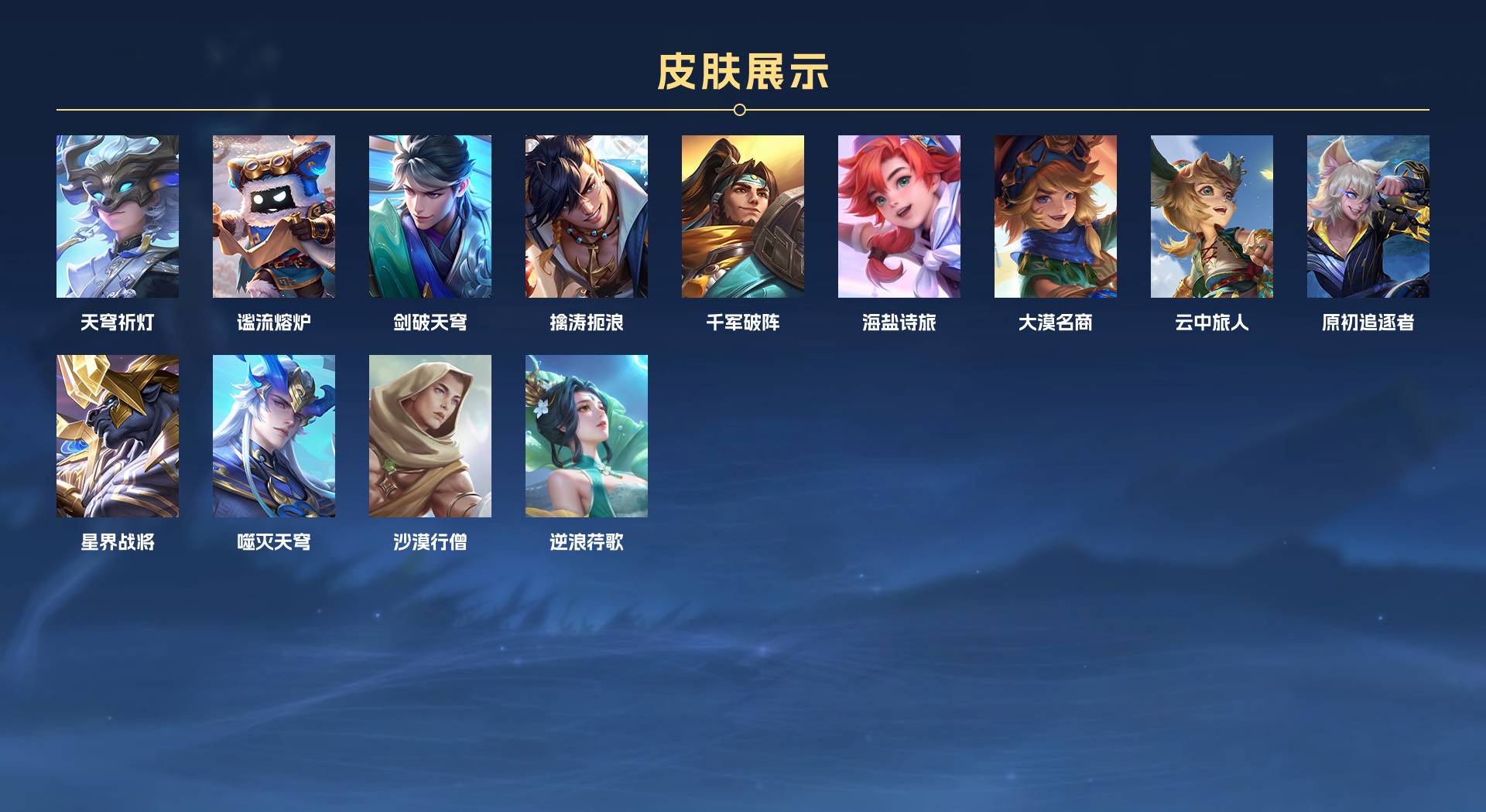 WZ3261930王者荣耀账号详情图10 WZ3261930王者荣耀账号详情图10