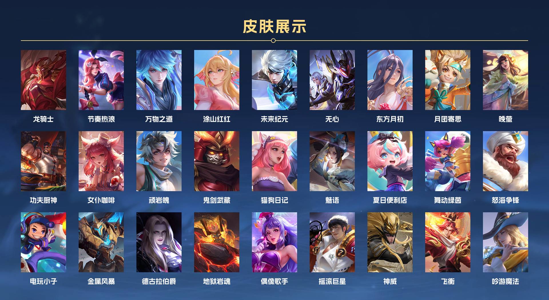 WZ3261930王者荣耀账号详情图4 WZ3261930王者荣耀账号详情图4