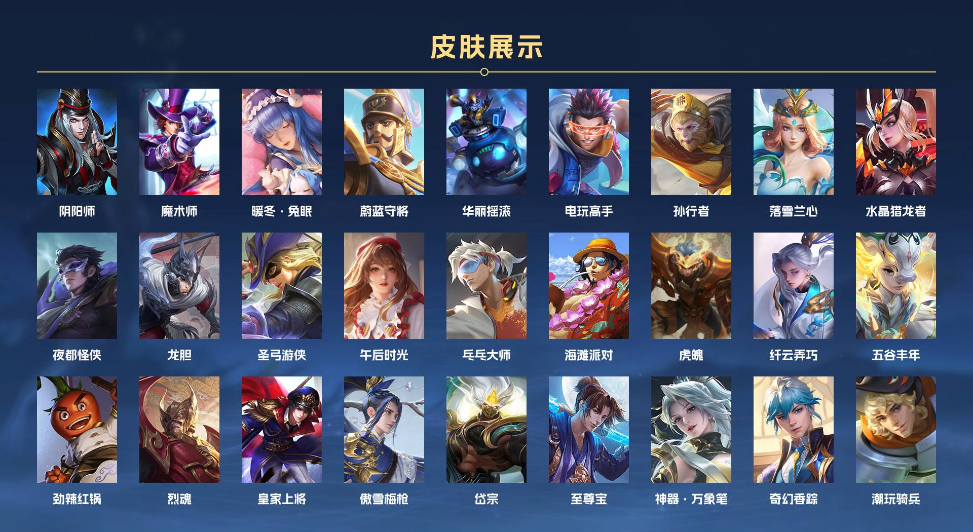 WZ3261930王者荣耀账号详情图5 WZ3261930王者荣耀账号详情图5