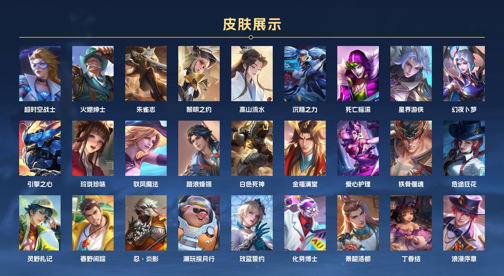 WZ3261930王者荣耀账号详情图6 WZ3261930王者荣耀账号详情图6
