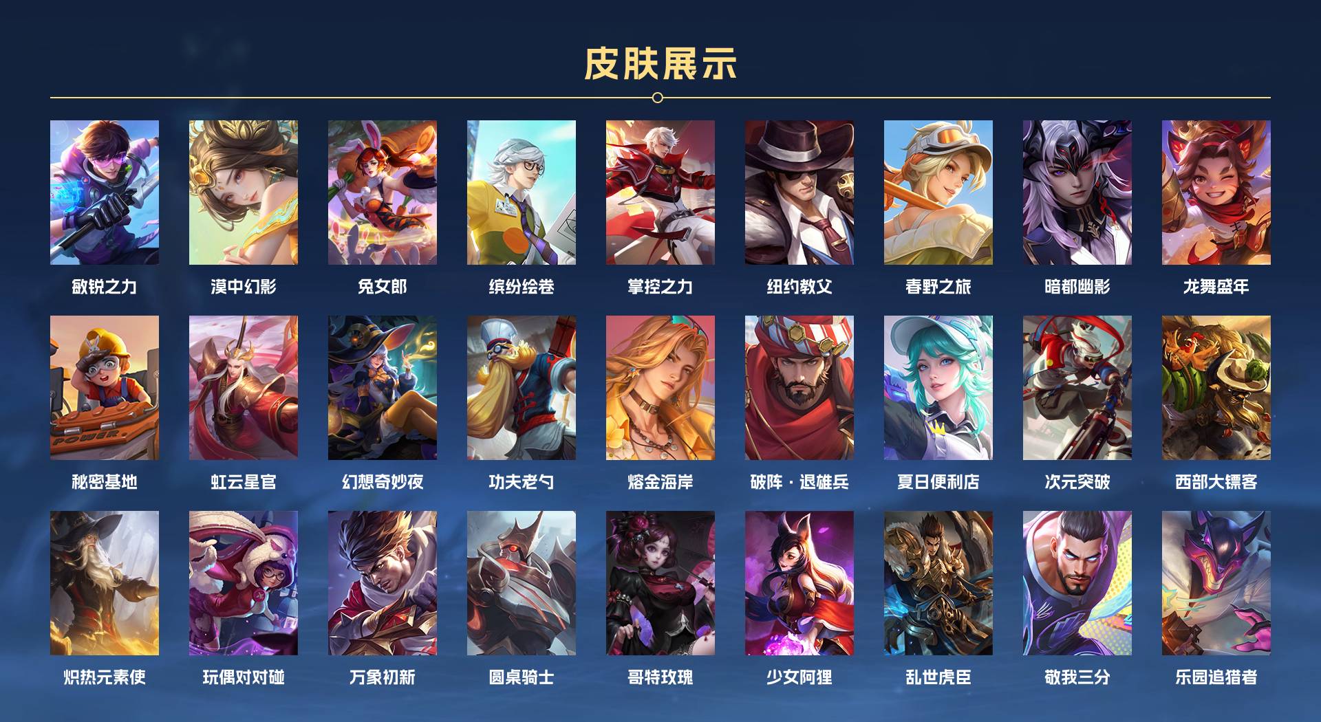 WZ3261930王者荣耀账号详情图8 WZ3261930王者荣耀账号详情图8